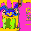 qq表情图片头插水缸里笑死了