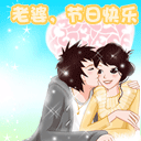 春节qq表情,春节qq表情图片大全,春节qq表情图片 第2页