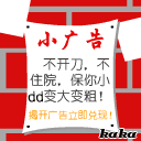 qq表情广告效益,qq表情图片广告效益_qq搞笑表情