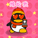 泡妞qq表情:今年嫁给我吧