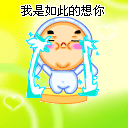 女生qq表情