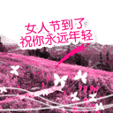 qq表情图片美丽永远