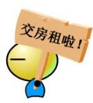 qq表情交房租了,qq表情图片交房租了_qq文字表情