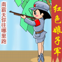爱国qq表情