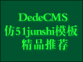��Ʒ��������վdedeģ�壬������ �ʺ�׬gg���ѣ�VIP��Ա�������
