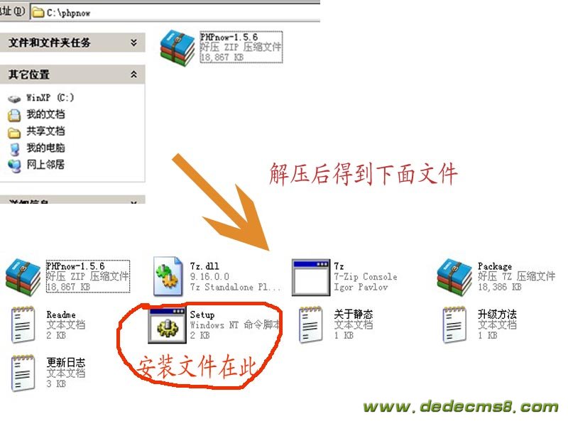 dedecms搭建本地环境图示