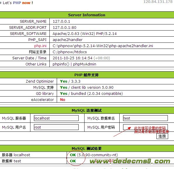 本地环境搭建好