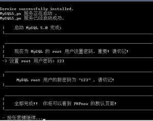 搭建本地环境图示4