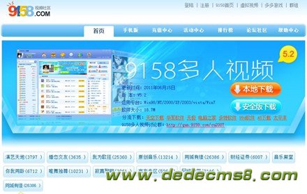 9158视频社区首页