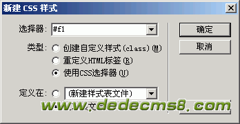 在Dreamweaver制作可拖动表格