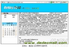 用Dreamweaver打造Blog日历事件