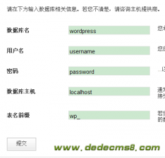 Wordpress数据库备份及换空间的详细教程