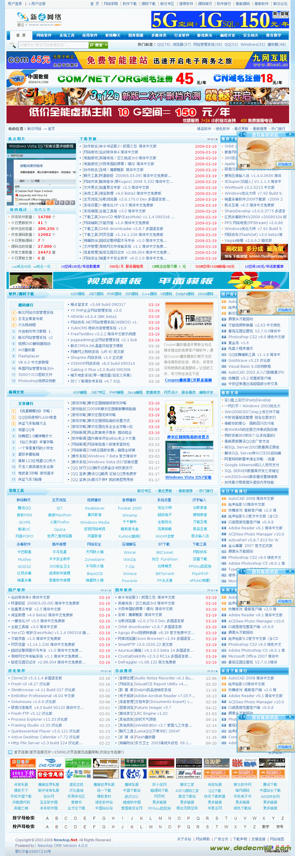 新云CMS4.0 水晶蓝风格官方模板