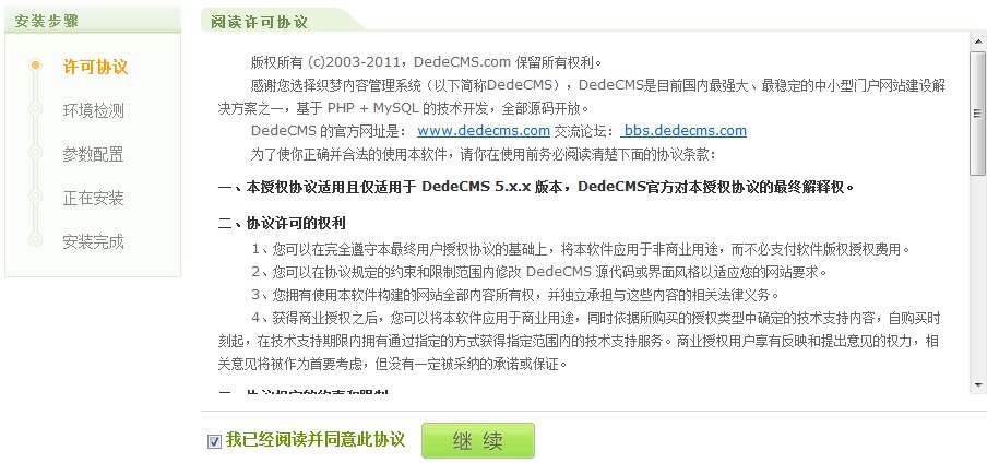 ֽ̳̣DedeCmsV5.7 SP1ϸװ ͼ10