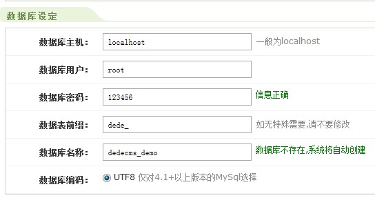 ֽ̳̣DedeCmsV5.7 SP1ϸװ ͼ12