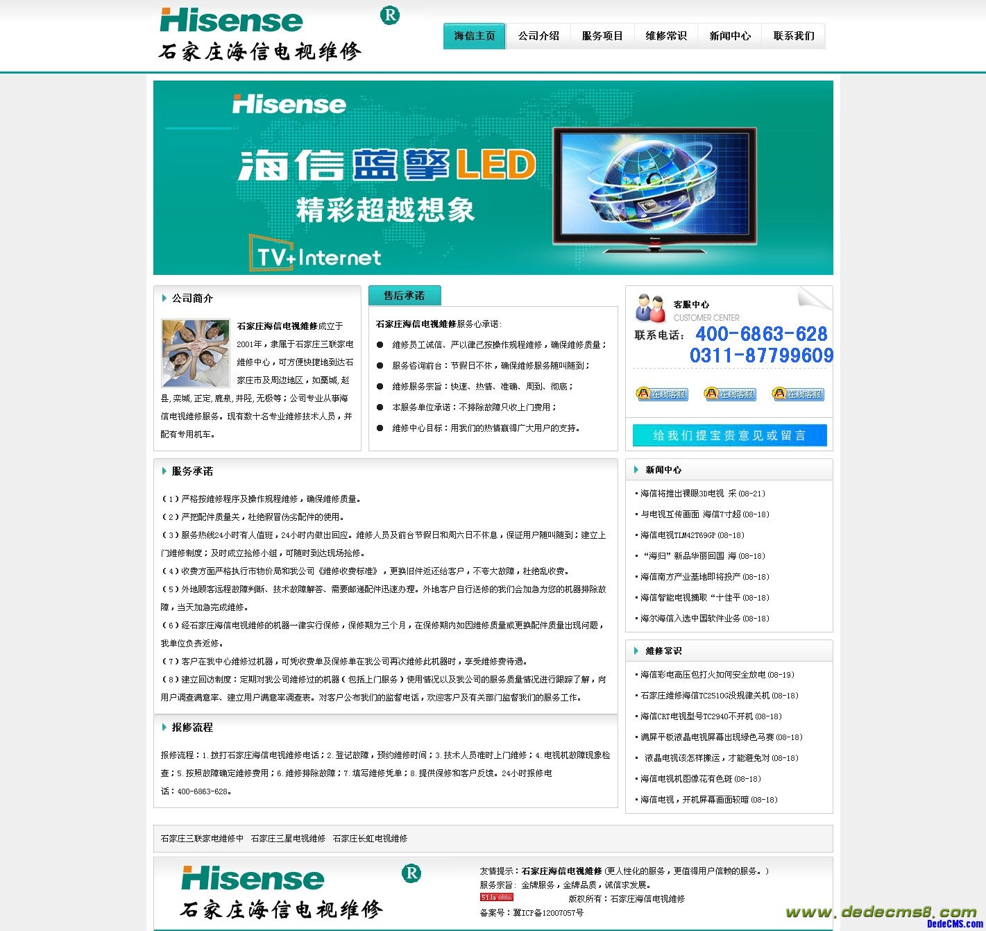 ɫ࣬޴,ͨDedeCMSҵģ,DedeCMS v5.7 SP1