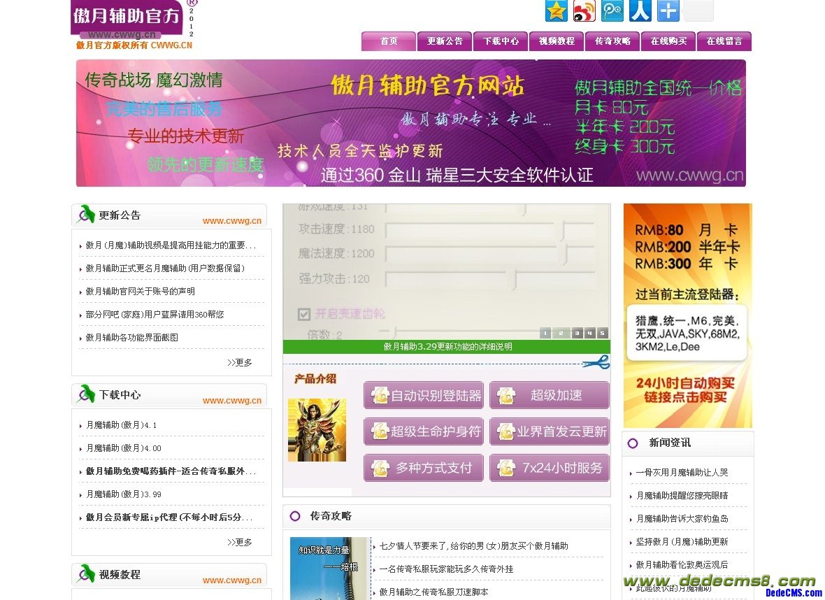 ۺɫDedeCMSģ,SEOŻDEDECMSģ