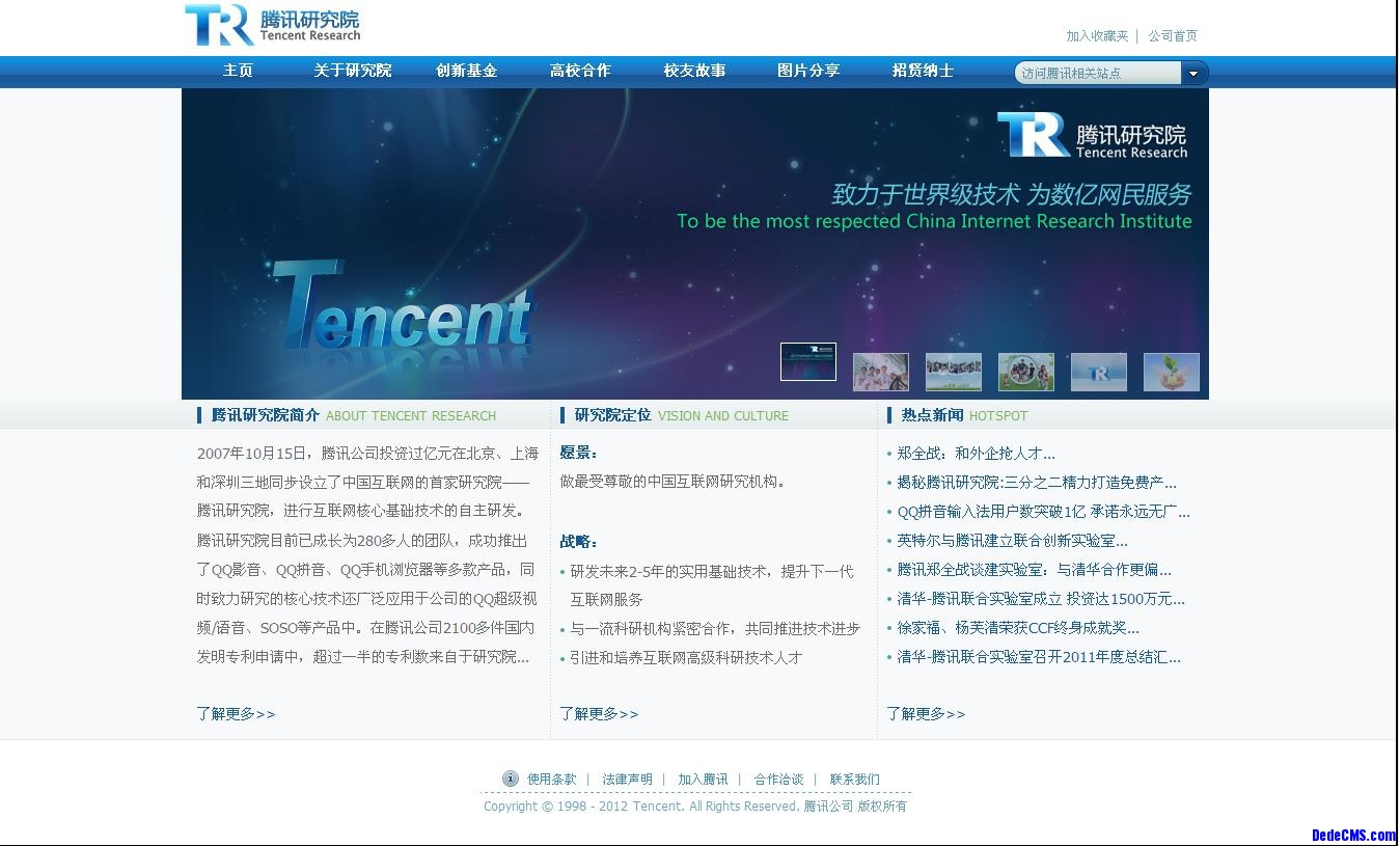 dedeѶоԺ,ɫ֯DEDECMSҵģ