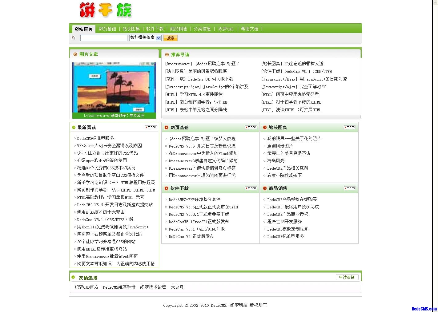 seoŻõվ޴DedeCMSģ