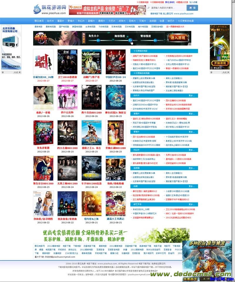 DedeCMSƮӰdedeģ,ͻͷɼģ