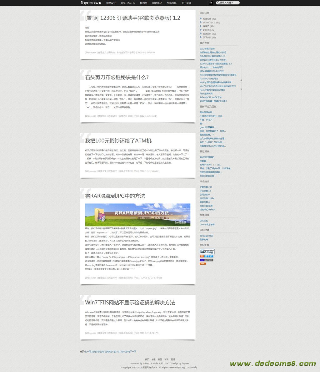 拓源网Zblog主题Toyean V1.0 免费发布