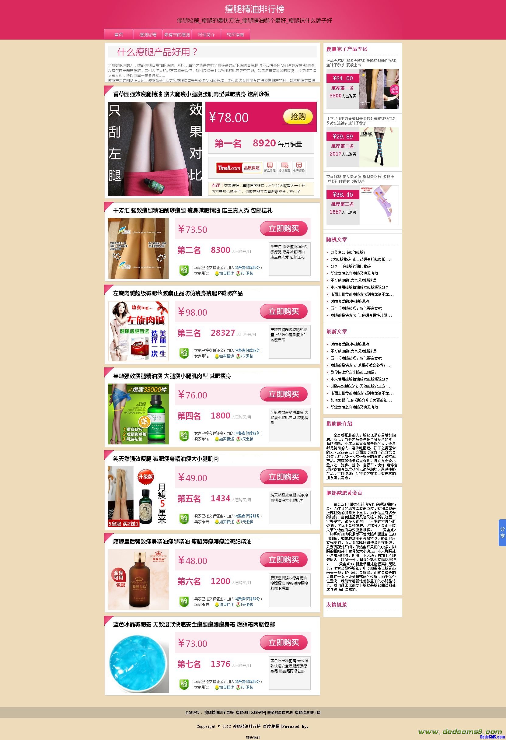 ƯDedeCMSԱ͵ҳģ,Ҳʺϸ˲