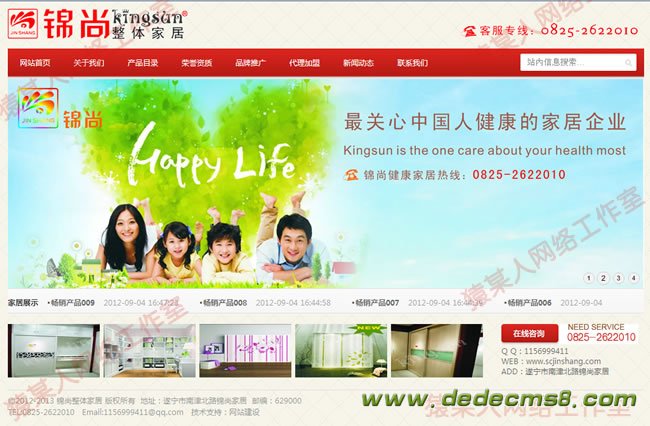 ҵչʾDedeCMSģbyԳĳ