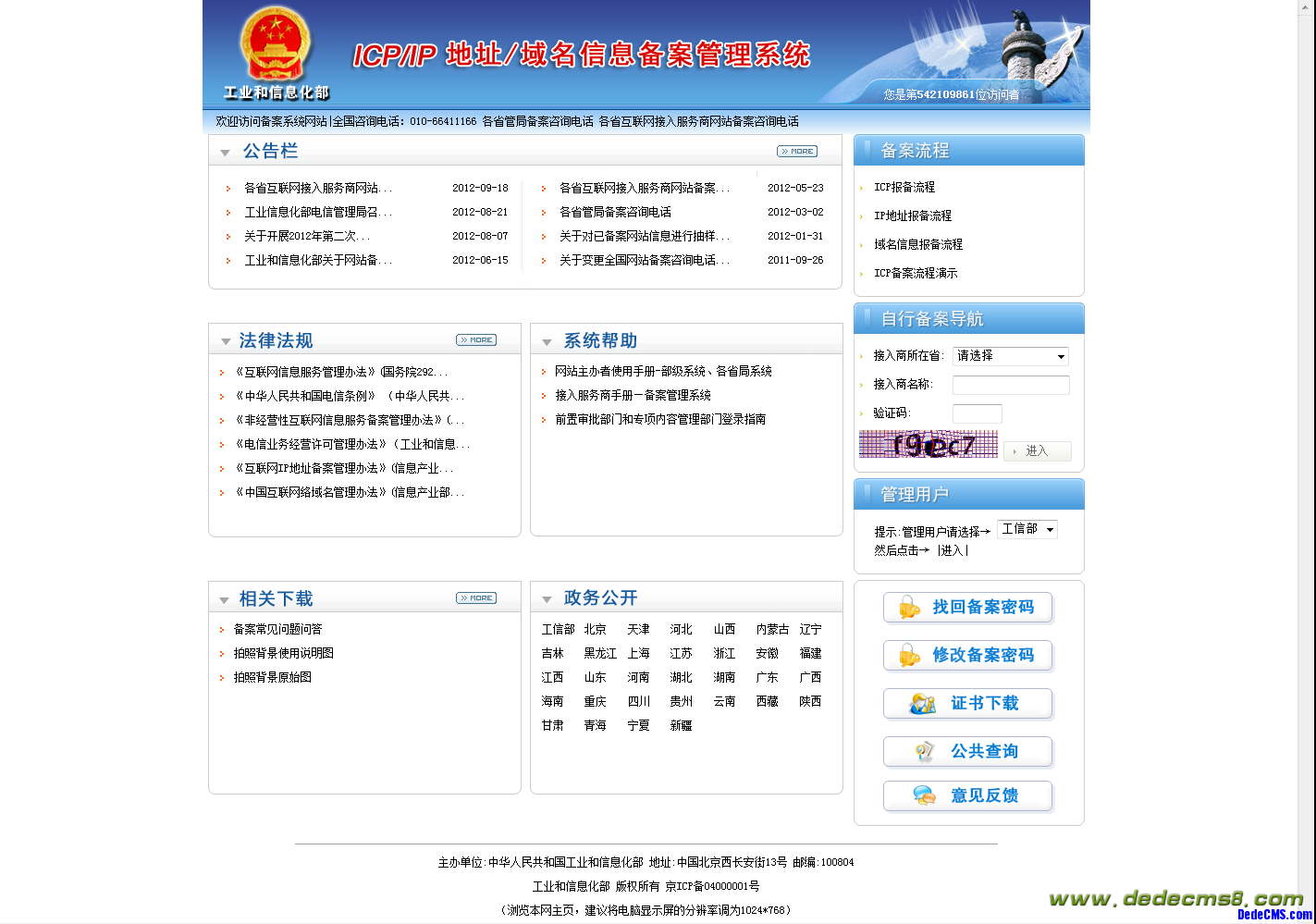 ֯DedeCMS¹Ųվϵͳģ