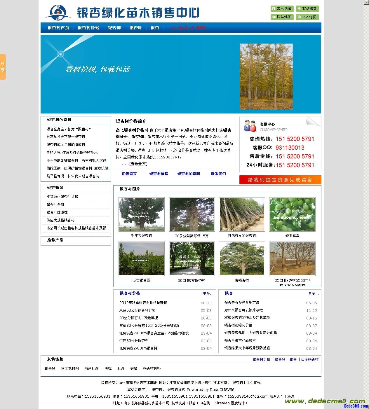 ֯ģ:ľ̻˾ҵվDedeCMSҵģ