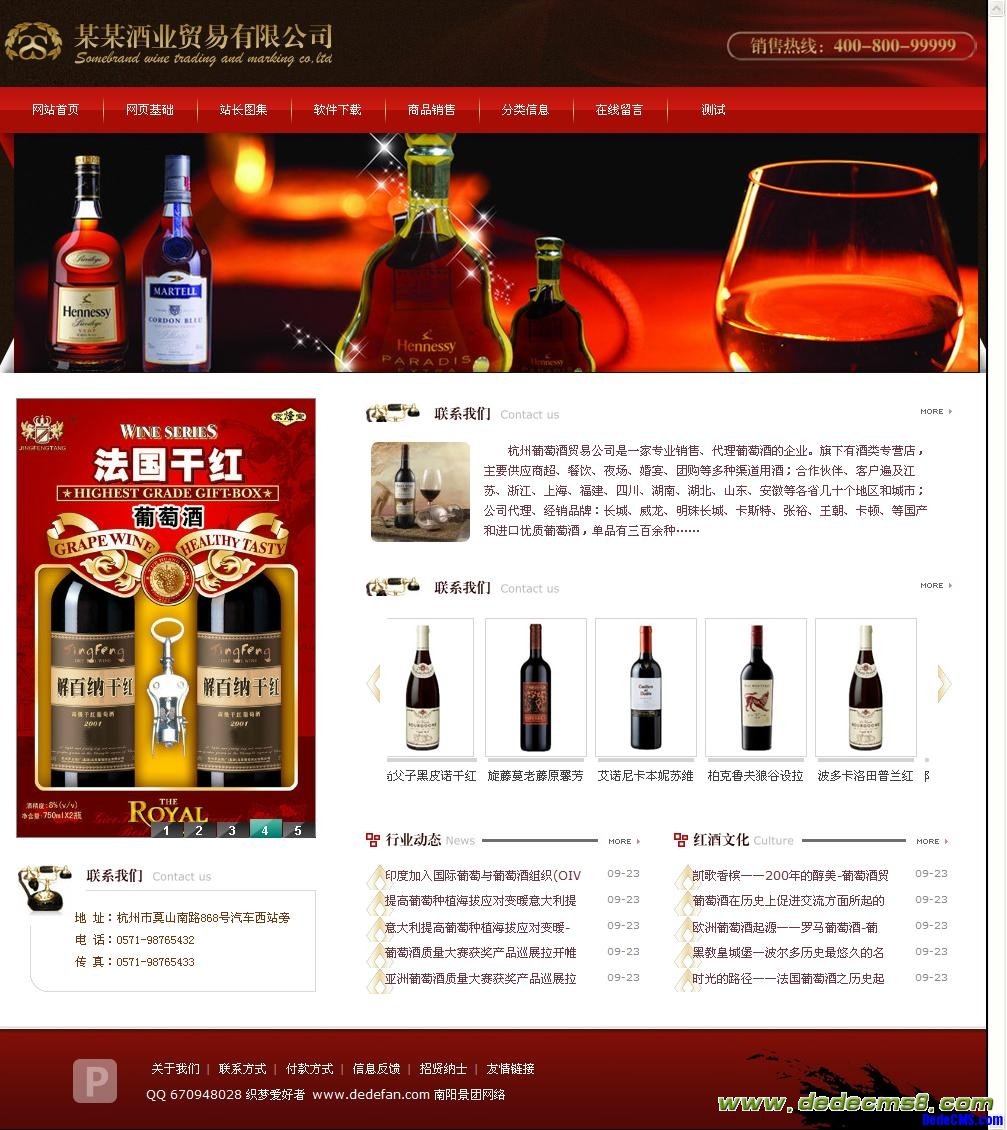 ĳѾƹ˾վDedeCMSҵģ