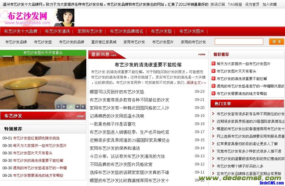 DedeCMS红色某欧式家具网风格模板