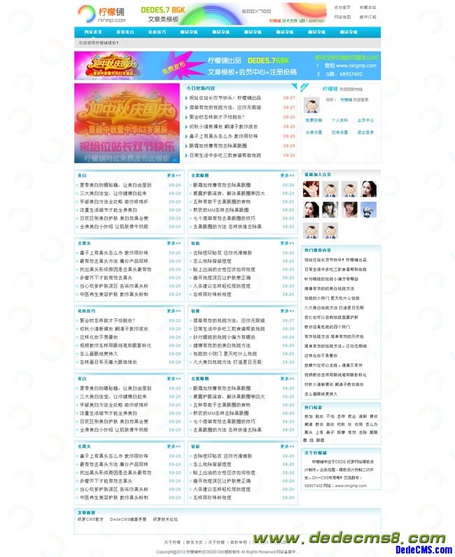 DedeCMSģ+עͶ+Աģby׷