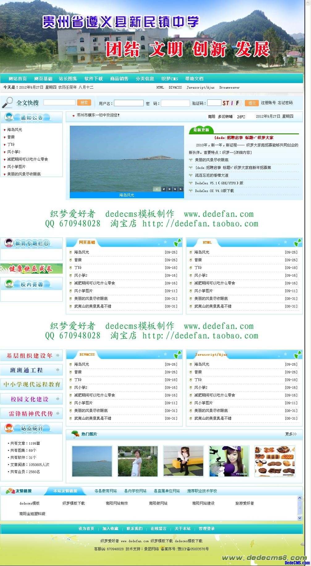 ֯CMSĳѧɫDedeCMSѧУģ