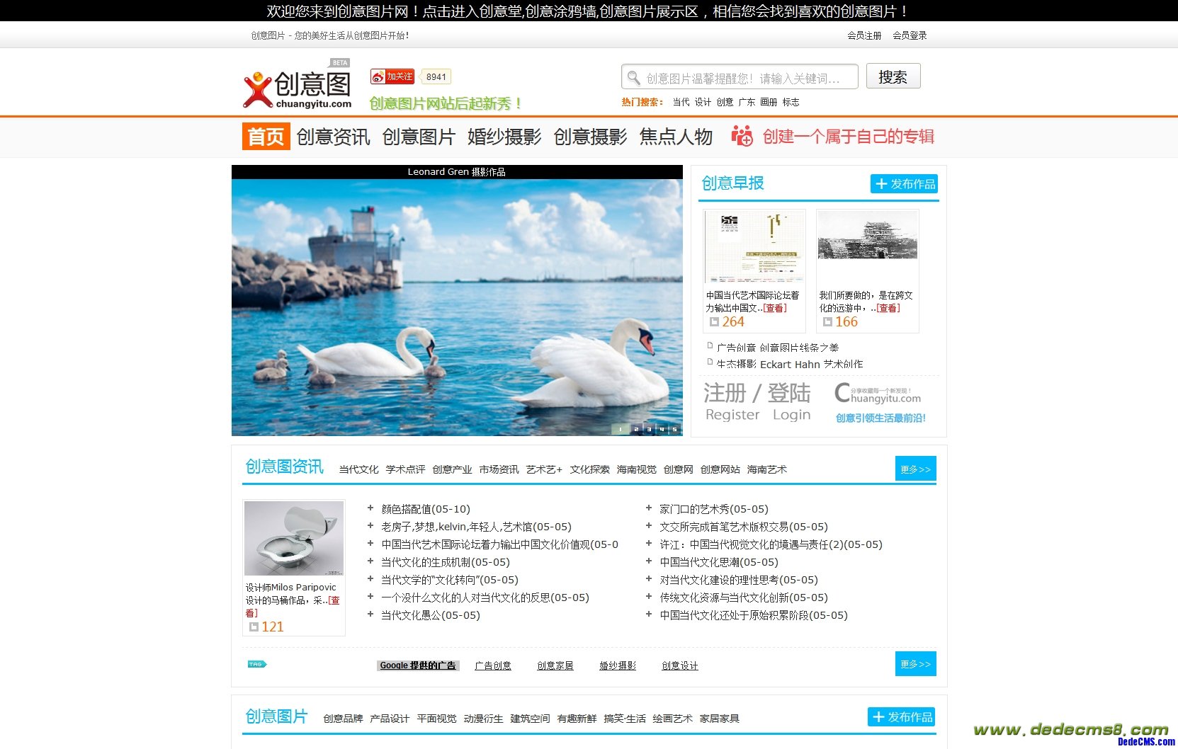 DedeCMSͼ(chuangyitu.com)޴ģ