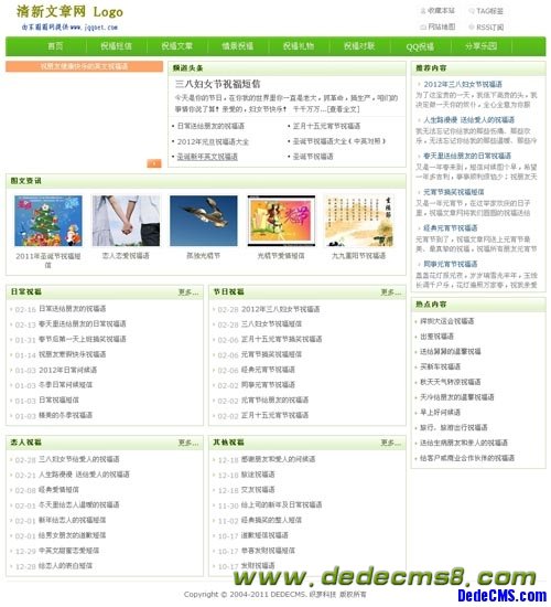 10����ģ�壺��ˬ��ɫ������ԼDedeCMS������ģ��