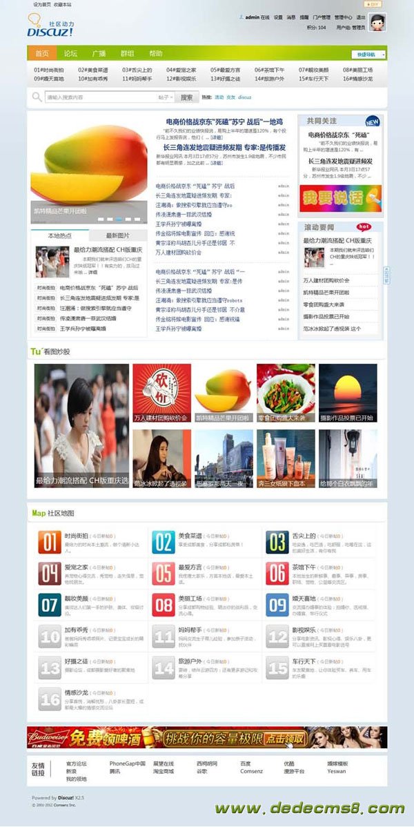 Discuz! x2.5 ˮ̴ģ by