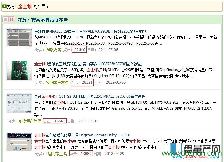 原创DEDE5.6 5.7搜索结果按点击排序-最新可用代码