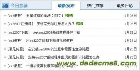 Zblog实现24小时内发布的文章加new图标方法