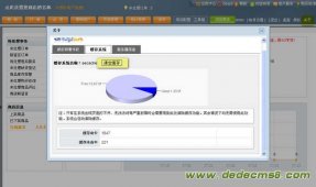 ShopEx首页(主页)空白的解决方法