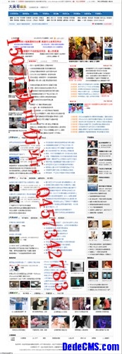 大吴哥娱乐网模板 DedeCMS蓝色娱乐类网站模板