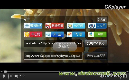 ckplayer6.1网页视频播放器详细介绍