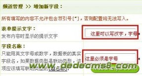DedeCMS添加字段提示Invalid utf8 character string错误的解决办法