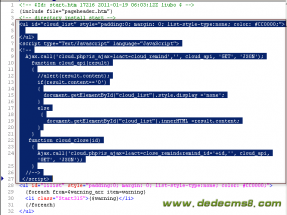 ecshop后台提示"云提醒未激活 点击激活"删除方法