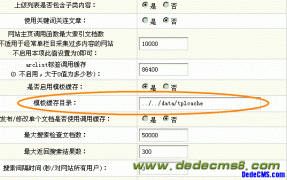 Linux系统DedeCMS网站安全设置