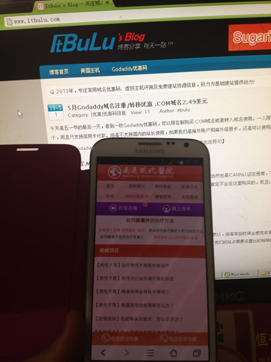 DEDECMS WAP医院网站模板(橙色v1.0) 最新版