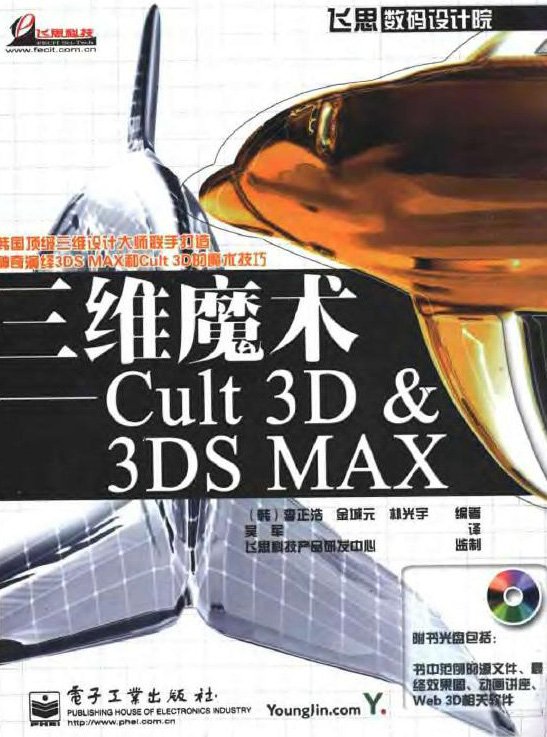 άħCult 3D & 3DS MAXPDFɨ