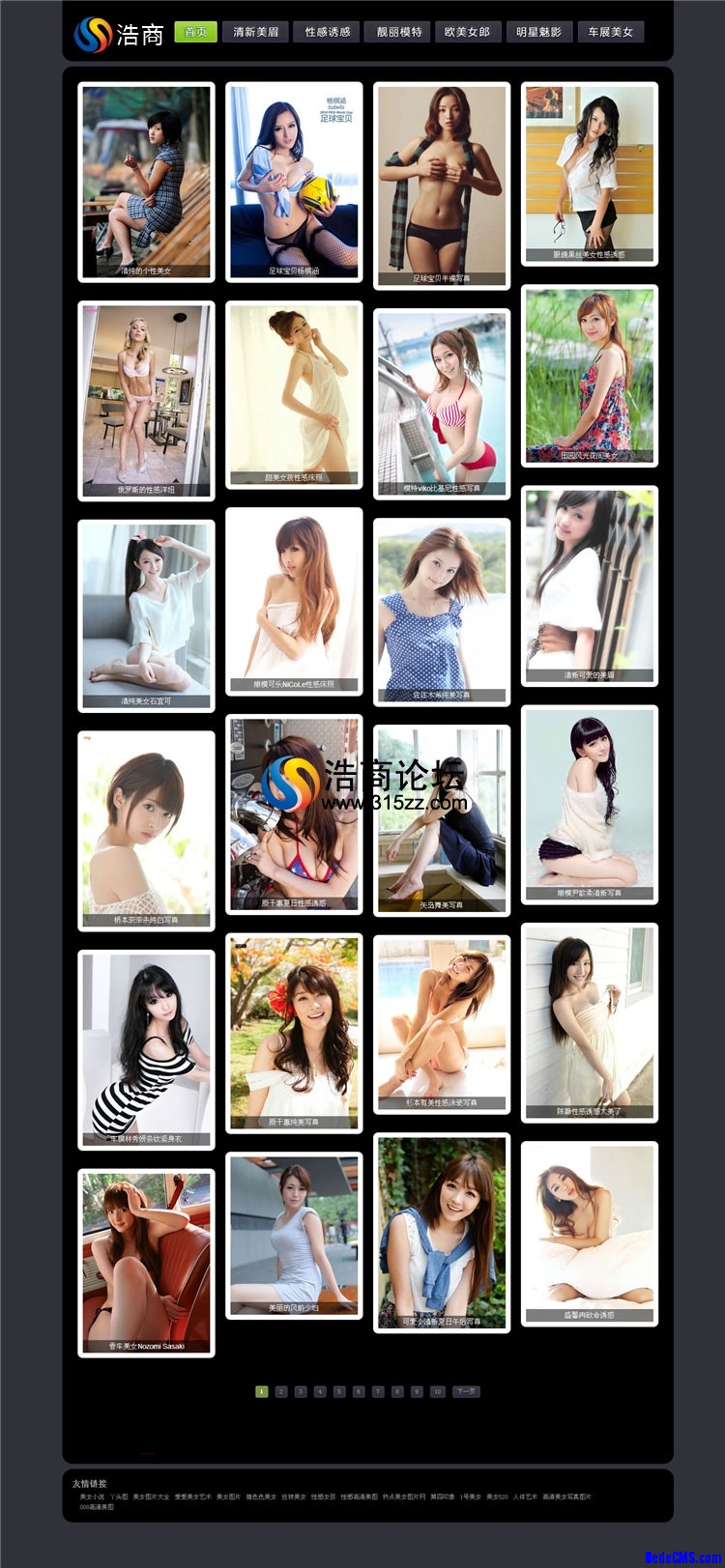 ¼ɫſdedecmsŮͼƬģ BY2