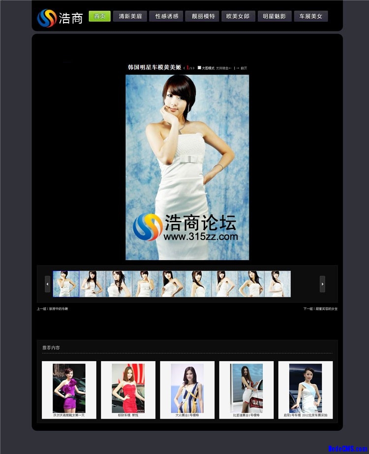 ¼ɫſdedecmsŮͼƬģ BY3