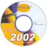 文泰雕刻软件2002破解版 2013最新版文泰雕刻软件下载