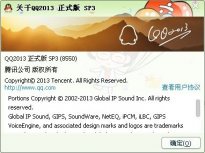 QQ2013ʽSP3° ٷصַ